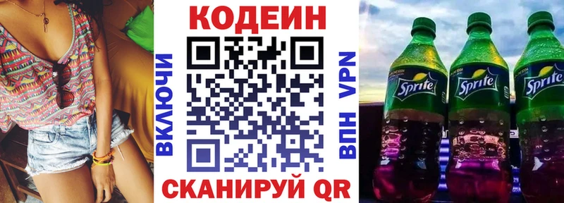 Кодеиновый сироп Lean напиток Lean (лин)  omg зеркало  Сураж 