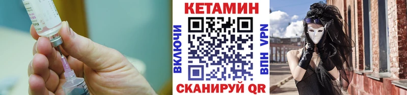 КЕТАМИН ketamine  Сураж 
