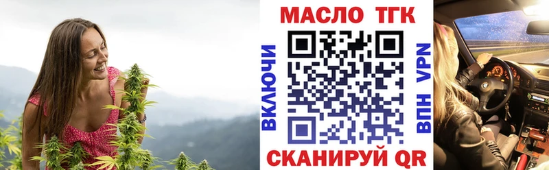 ТГК THC oil  купить  цена  кракен маркетплейс  Сураж 